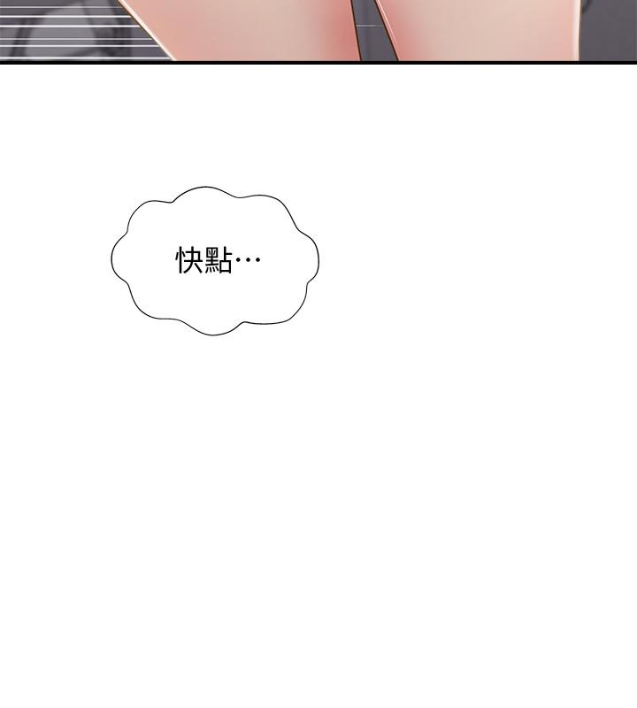 完美新伴侣第23话-戒不掉那个男人的滋味