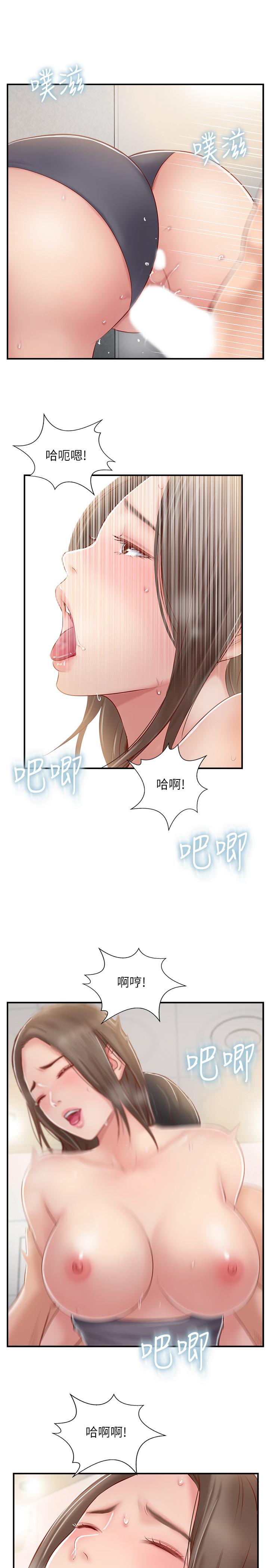 完美新伴侣第24话-夫妻俩越发大胆的出轨行为