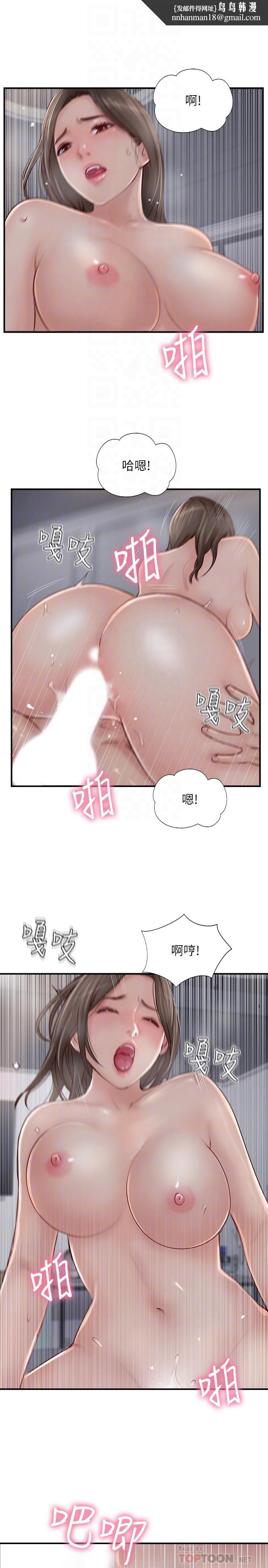 完美新伴侣第25话-这次换我在上面