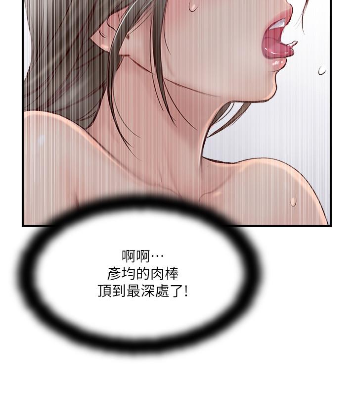 完美新伴侣第25话-这次换我在上面