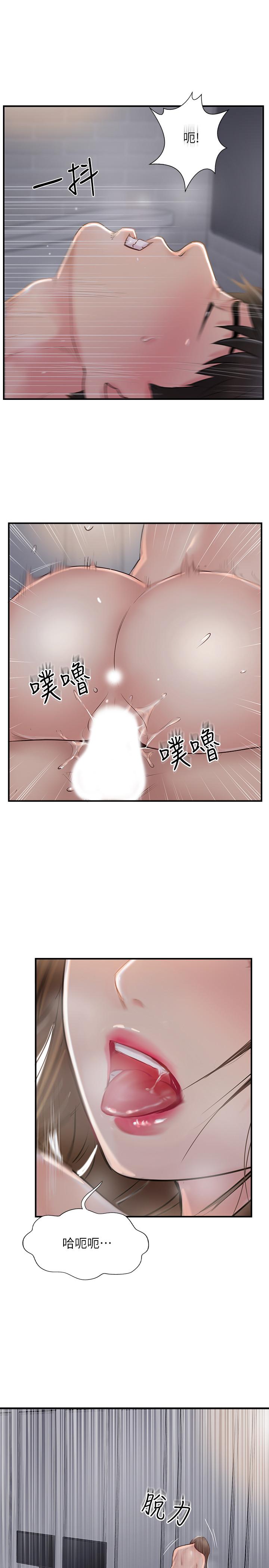 完美新伴侣第25话-这次换我在上面