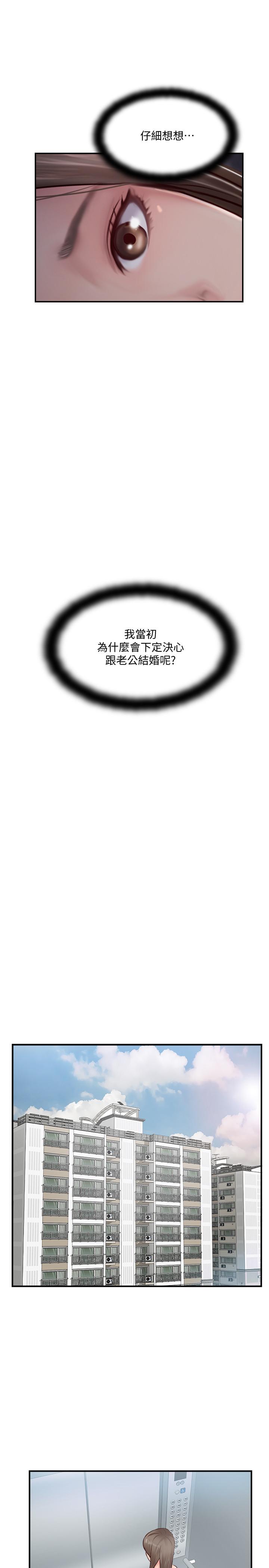 完美新伴侣第25话-这次换我在上面