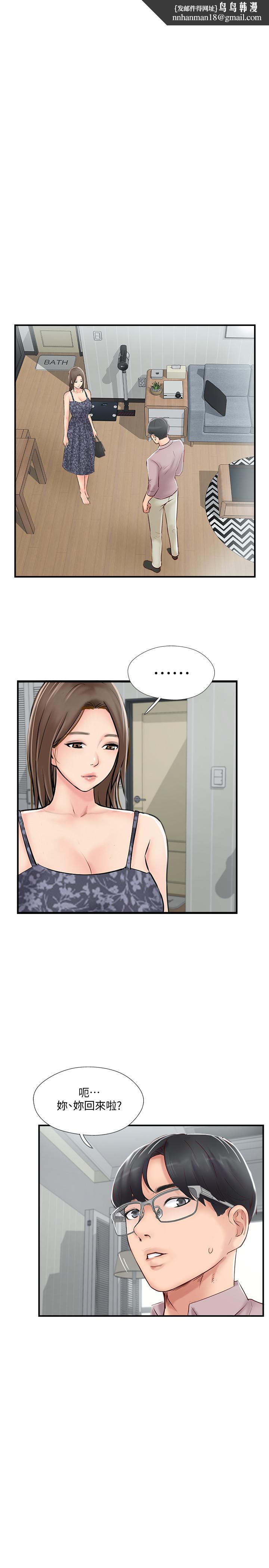 完美新伴侣第26话-监视着外遇行径的女子