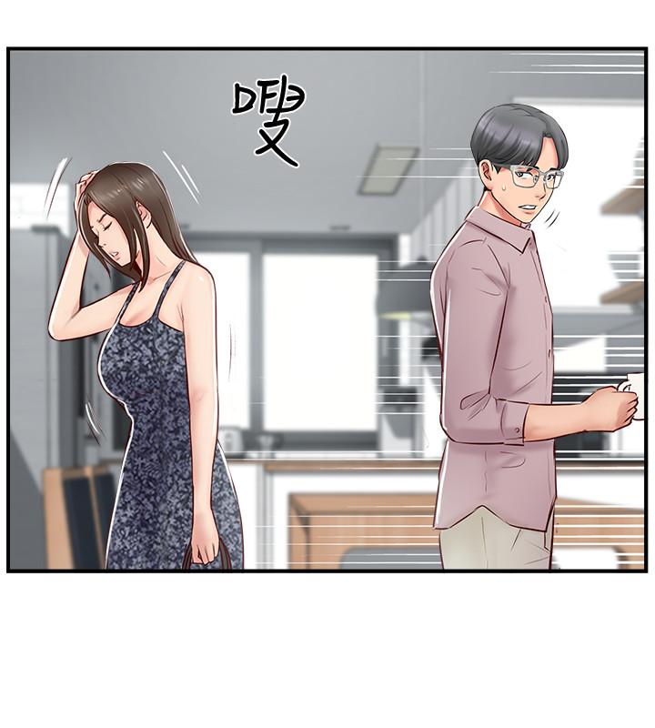 完美新伴侣第26话-监视着外遇行径的女子
