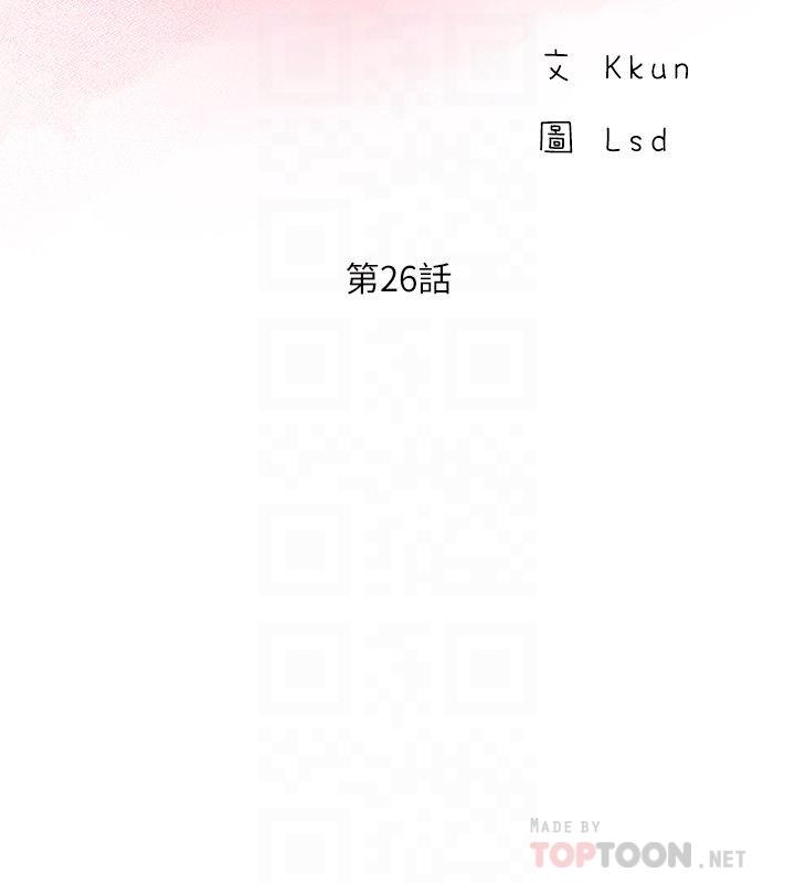 完美新伴侣第26话-监视着外遇行径的女子