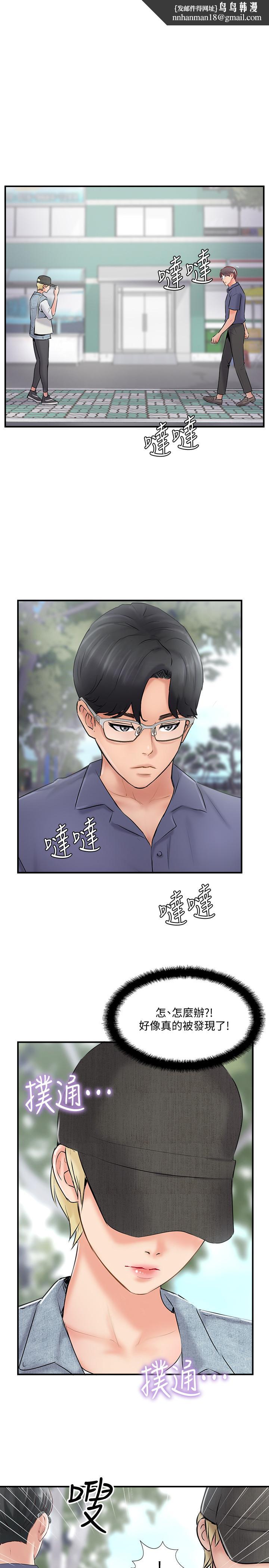 完美新伴侣第27话-变态团体的危险招待