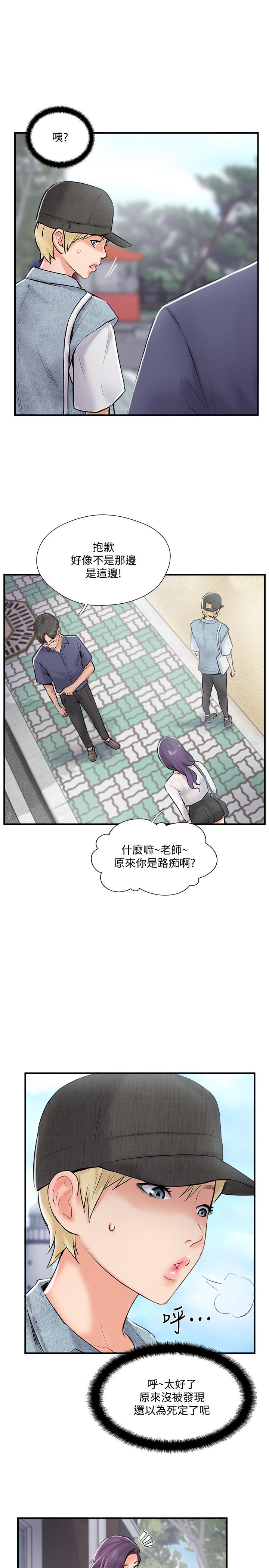 完美新伴侣第27话-变态团体的危险招待