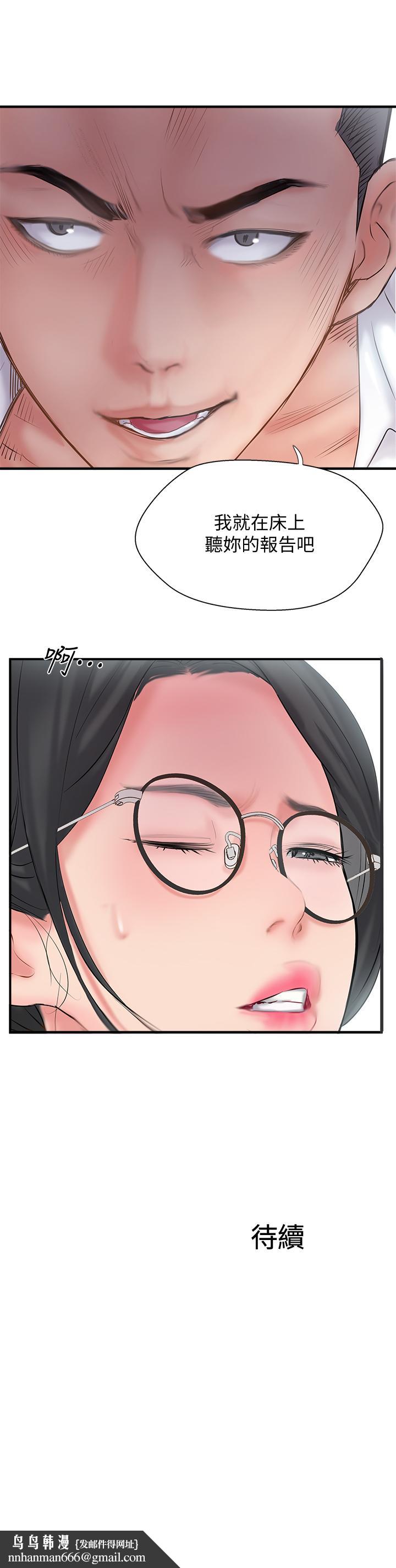 完美新伴侣第27话-变态团体的危险招待