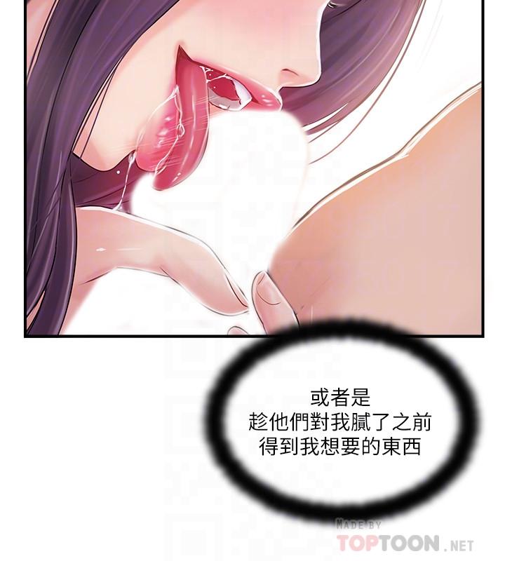 完美新伴侣第30话-年轻又淫荡的小姑娘们