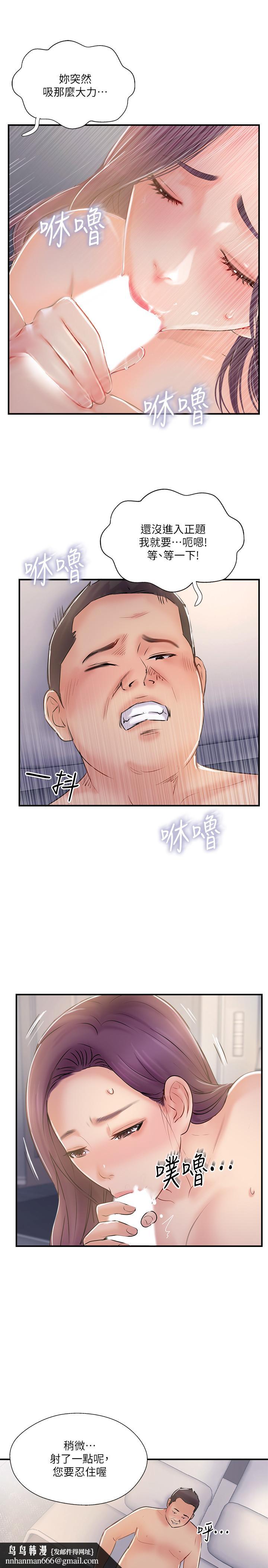 完美新伴侣第30话-年轻又淫荡的小姑娘们