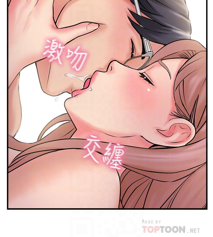 完美新伴侣第31话-没想到我是这么淫荡的偶像吧