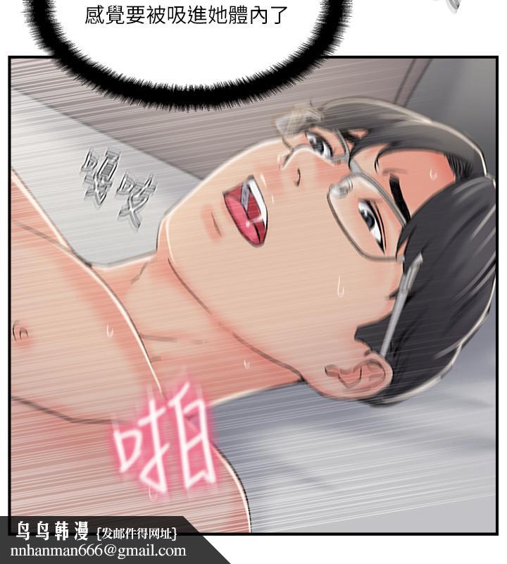 完美新伴侣第31话-没想到我是这么淫荡的偶像吧