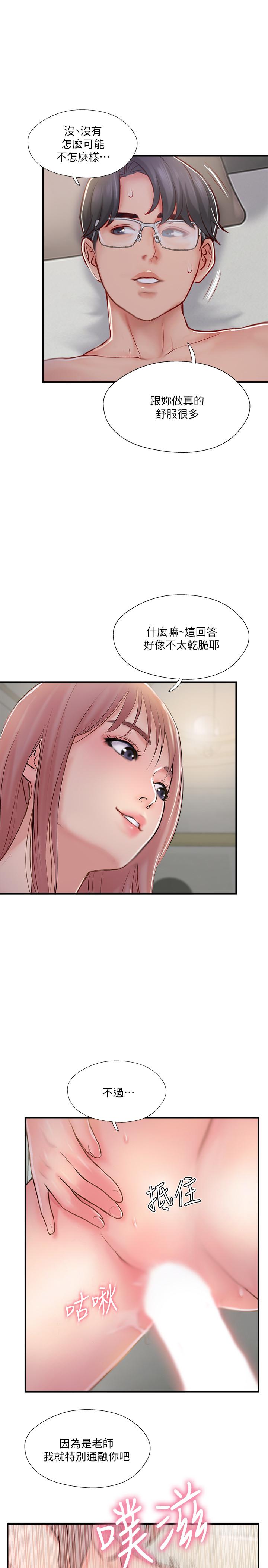 完美新伴侣第31话-没想到我是这么淫荡的偶像吧