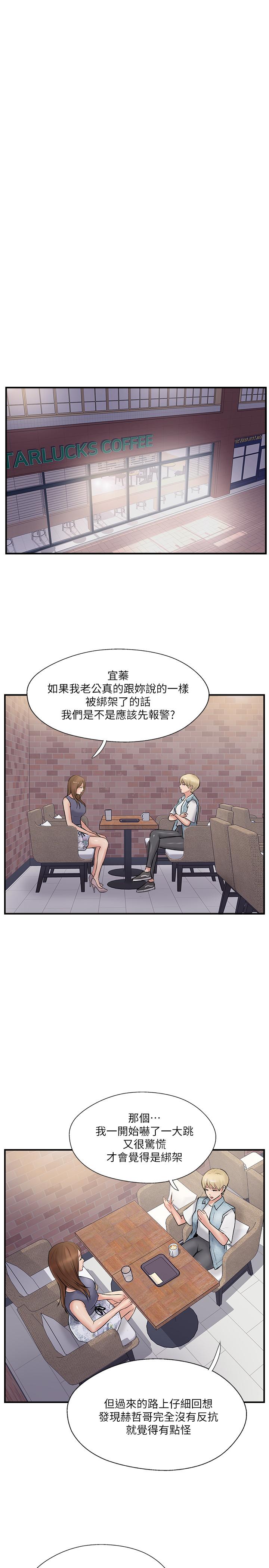 完美新伴侣第31话-没想到我是这么淫荡的偶像吧