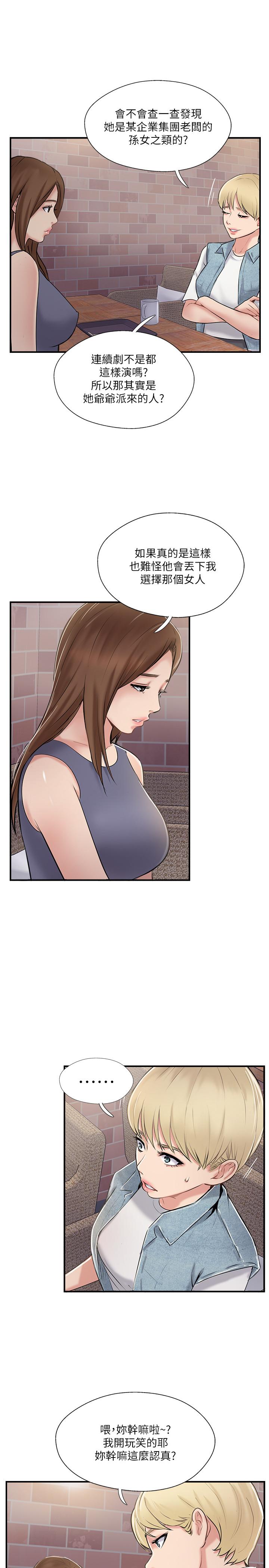 完美新伴侣第31话-没想到我是这么淫荡的偶像吧