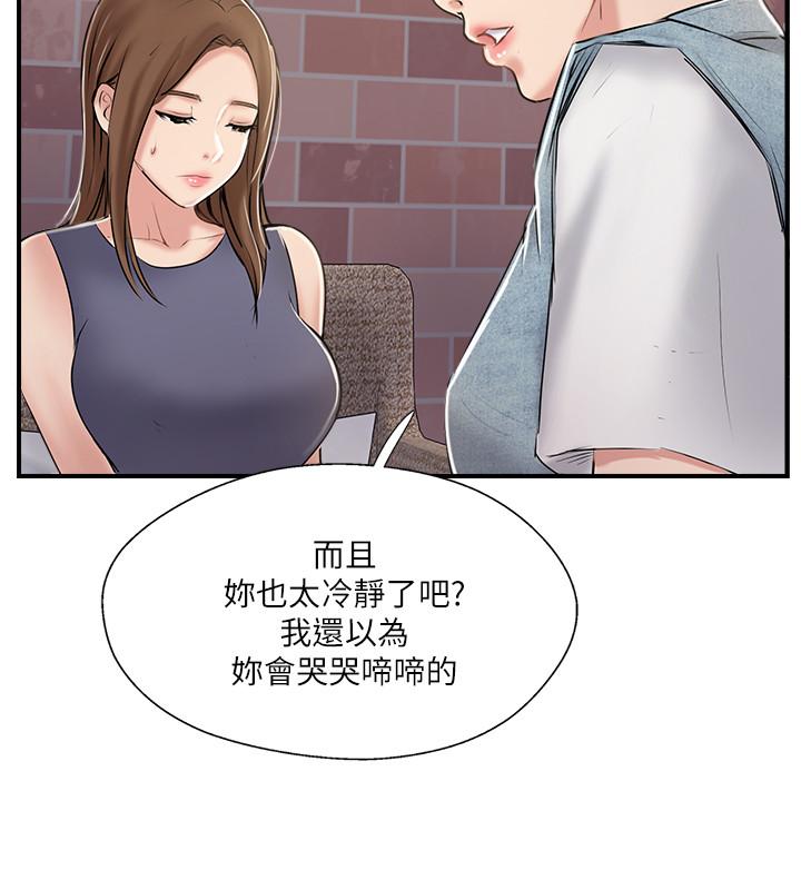 完美新伴侣第31话-没想到我是这么淫荡的偶像吧