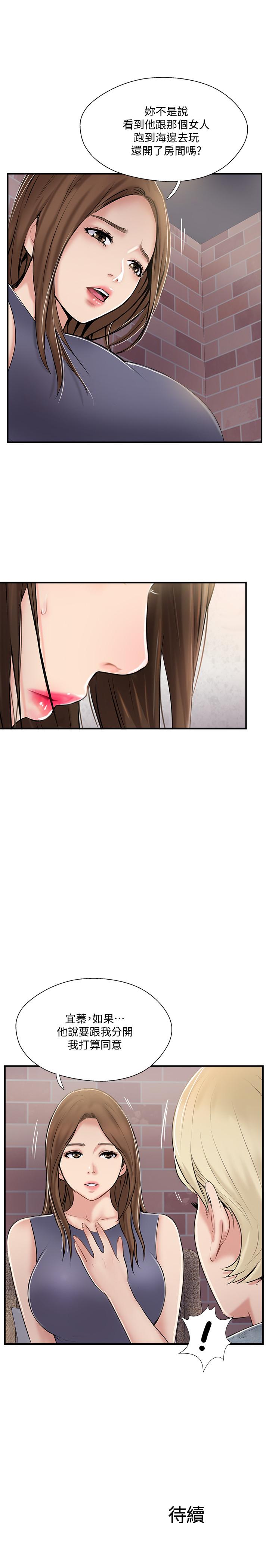 完美新伴侣第31话-没想到我是这么淫荡的偶像吧