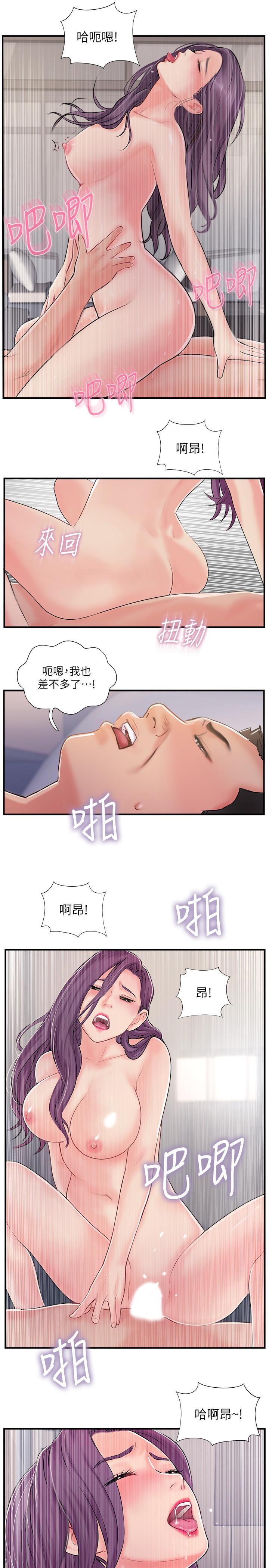 完美新伴侣第32话-都享受完了才在问原因