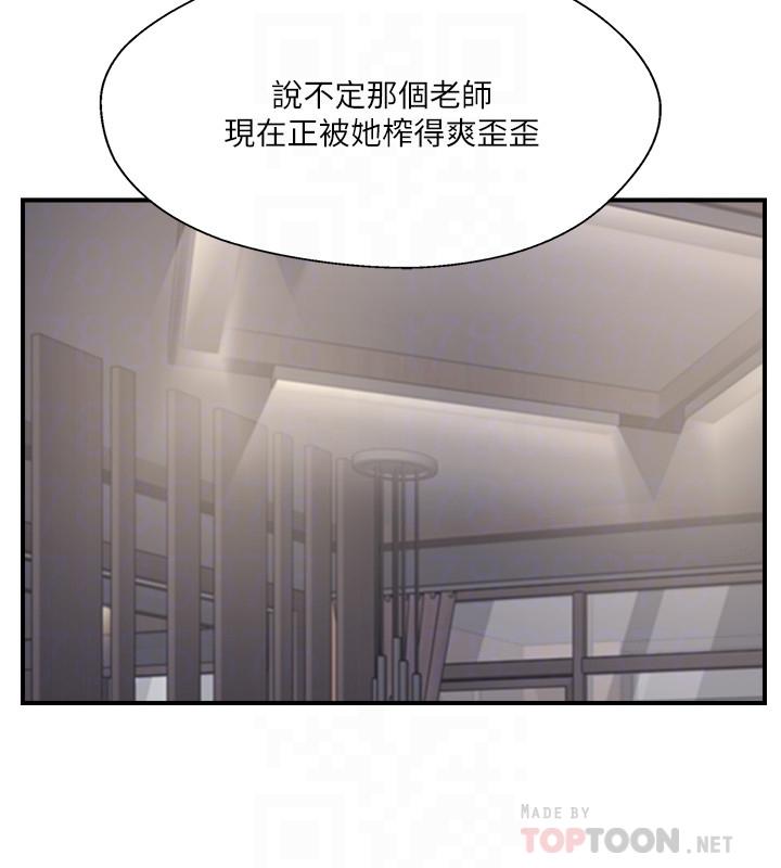 完美新伴侣第32话-都享受完了才在问原因