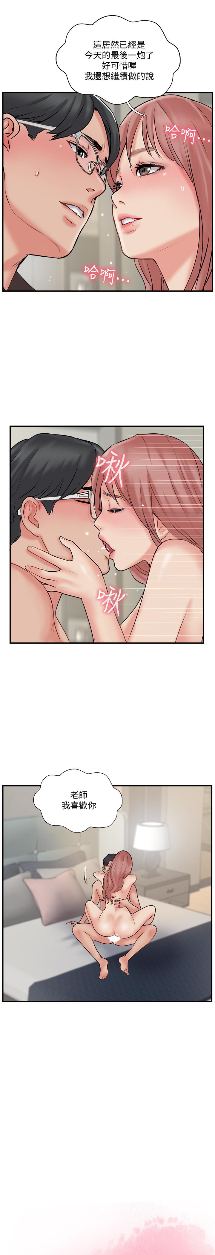 完美新伴侣第33话-分居的另一层含义