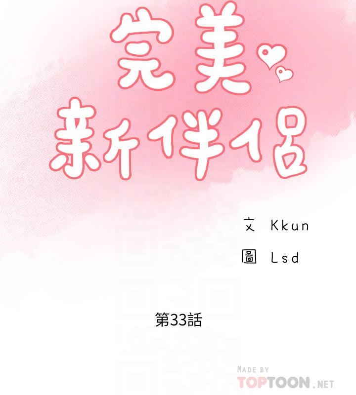 完美新伴侣第33话-分居的另一层含义