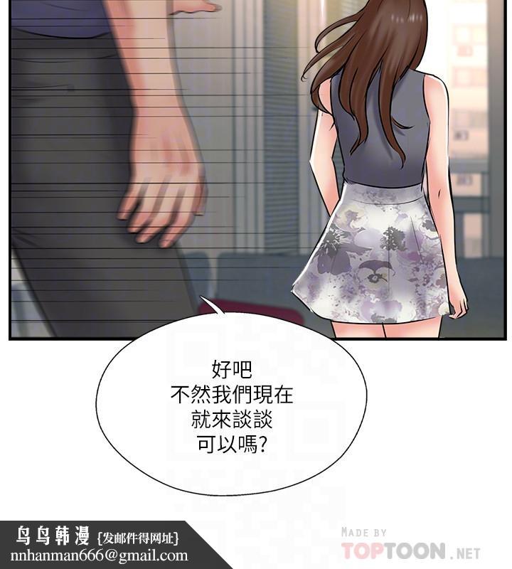 完美新伴侣第33话-分居的另一层含义