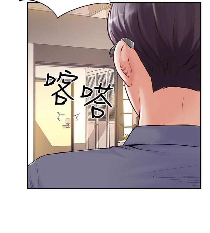 完美新伴侣第33话-分居的另一层含义
