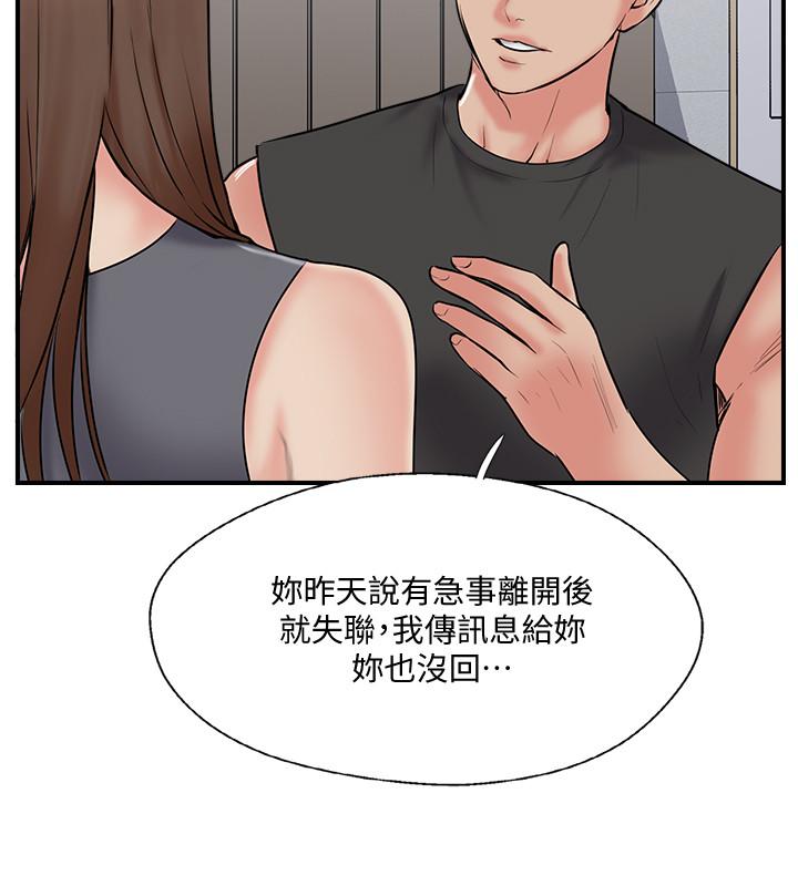 完美新伴侣第33话-分居的另一层含义
