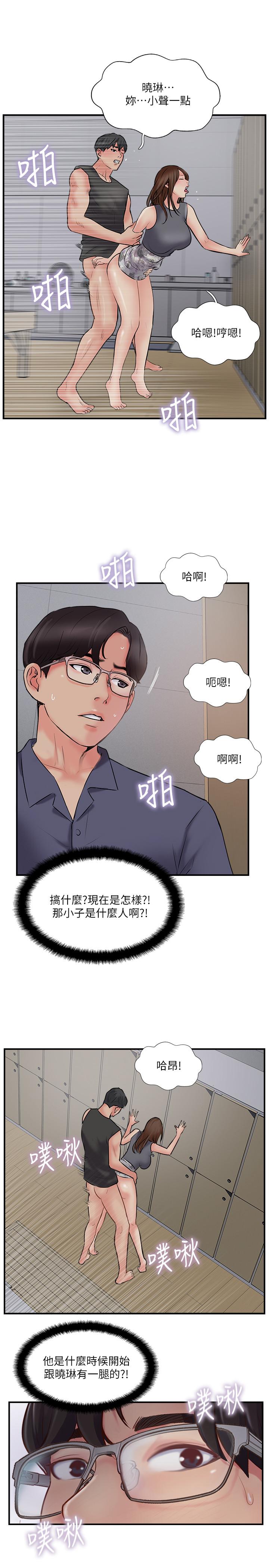 完美新伴侣第33话-分居的另一层含义