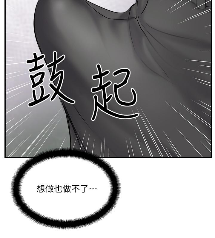 完美新伴侣第33话-分居的另一层含义