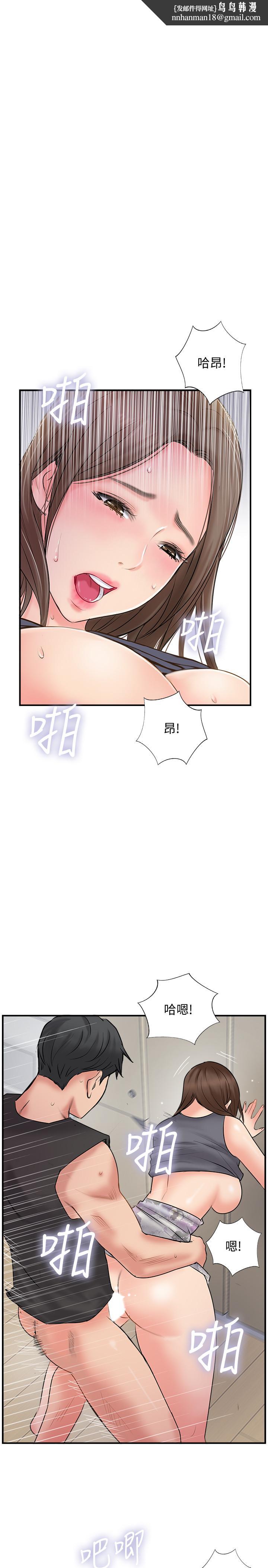 完美新伴侣第34话-在老婆面前不举的原因