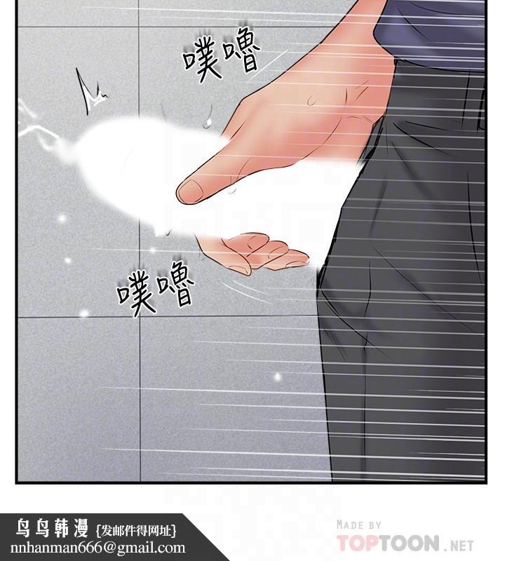 完美新伴侣第34话-在老婆面前不举的原因