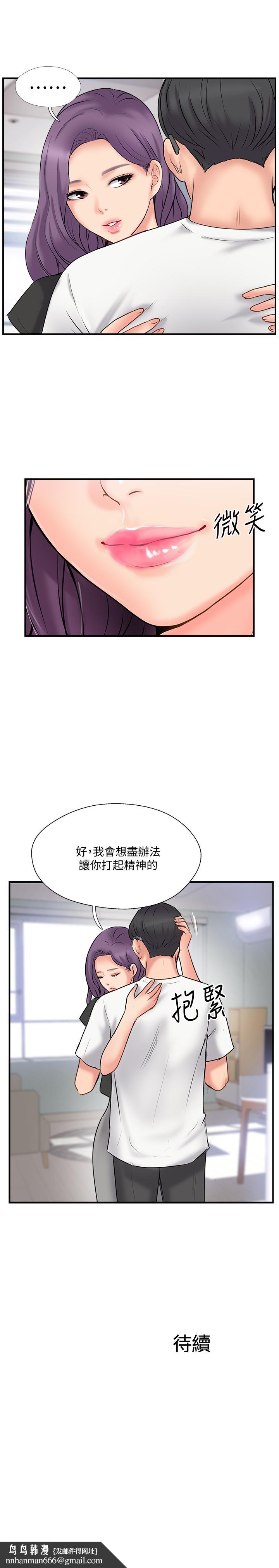 完美新伴侣第34话-在老婆面前不举的原因