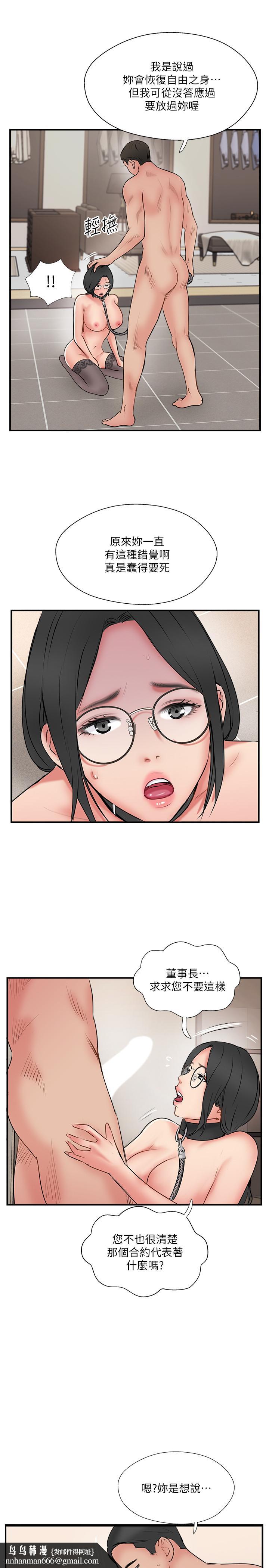 完美新伴侣第35话-不知满足的男人们
