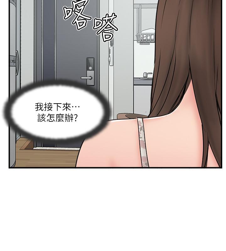 完美新伴侣第35话-不知满足的男人们