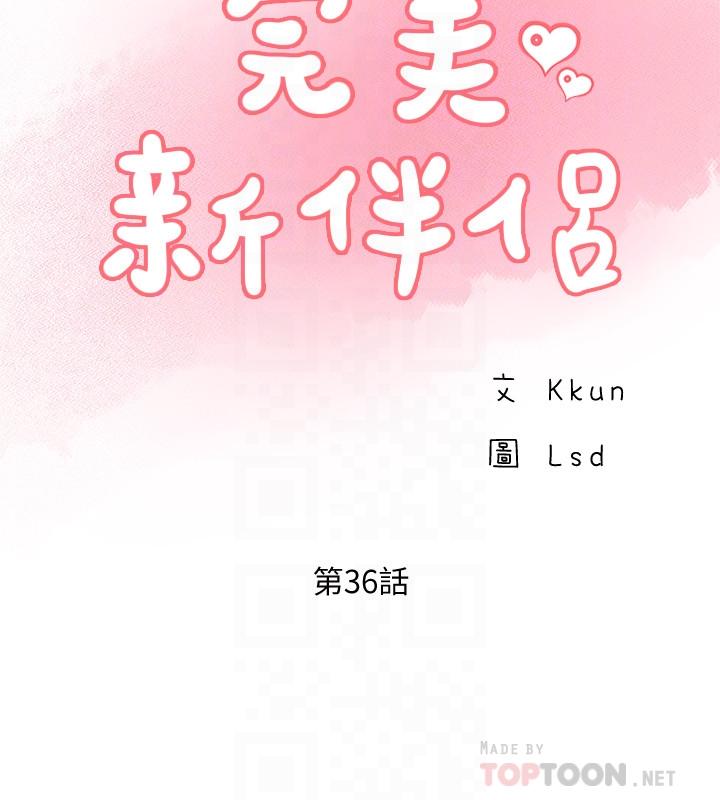 完美新伴侣第36话-可以把师母带来这里吗