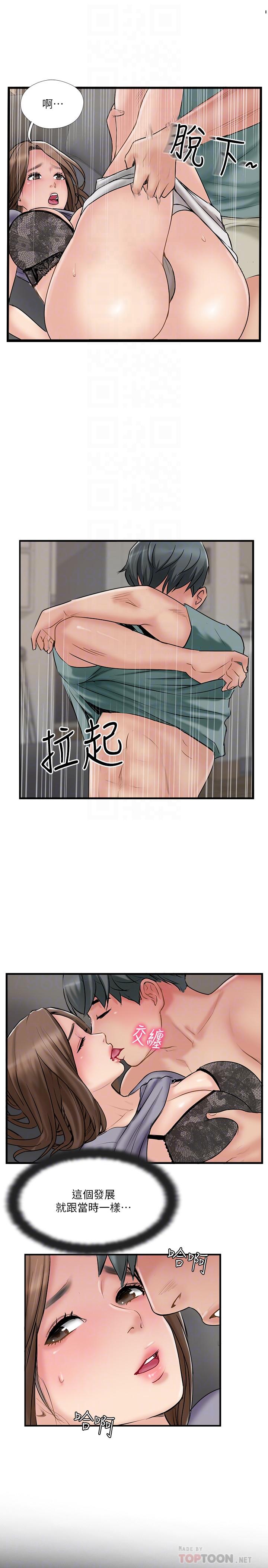 完美新伴侣第38话-想尝试肛交的晓琳