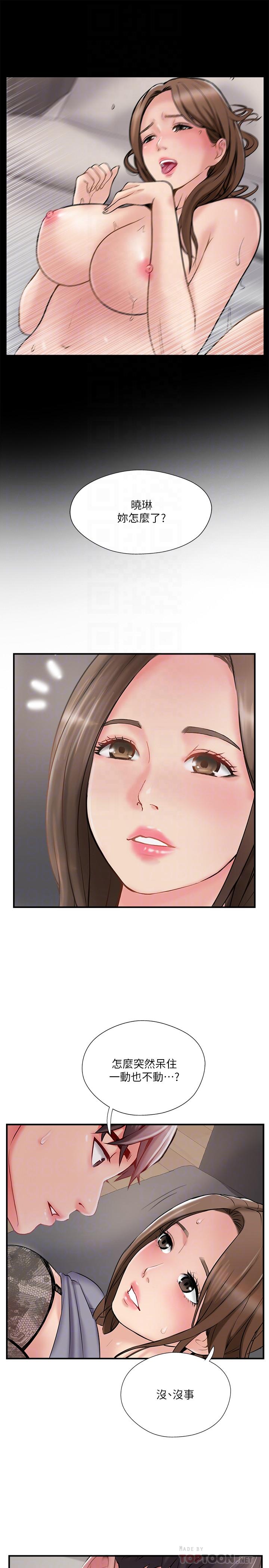 完美新伴侣第38话-想尝试肛交的晓琳