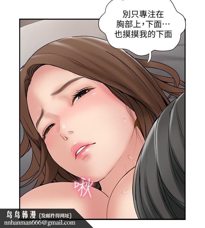 完美新伴侣第38话-想尝试肛交的晓琳