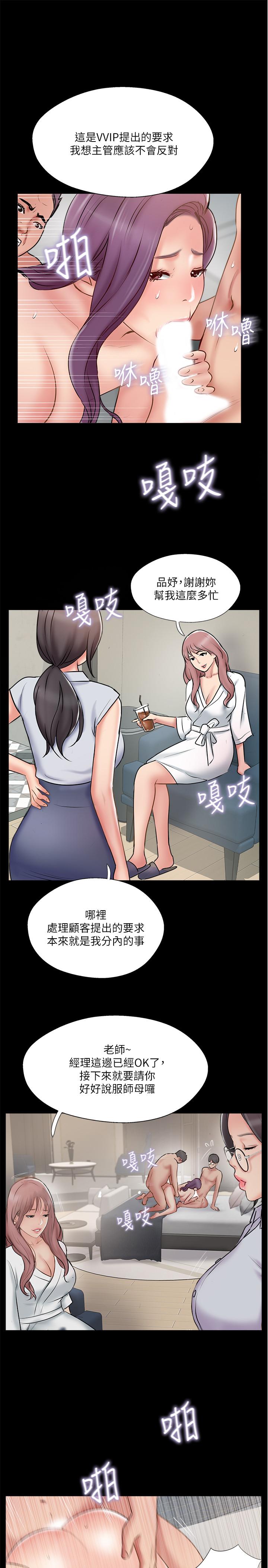 完美新伴侣第39话-欲求不满的饥渴人妻