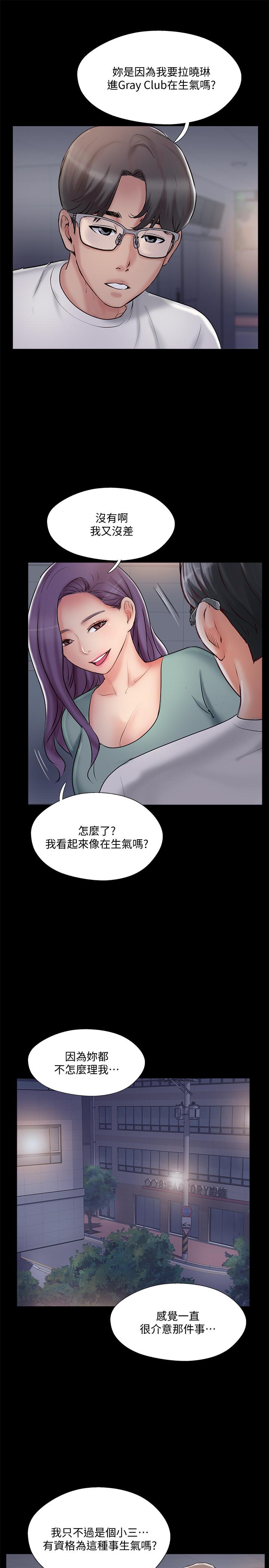 完美新伴侣第39话-欲求不满的饥渴人妻