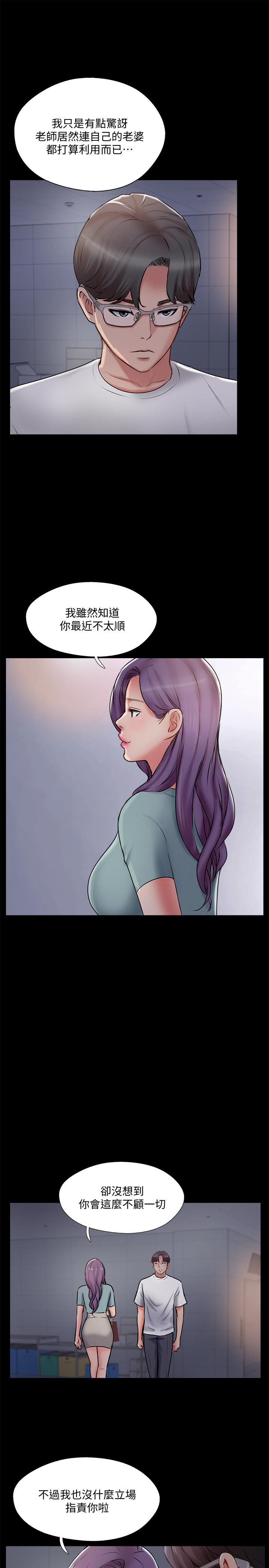 完美新伴侣第39话-欲求不满的饥渴人妻