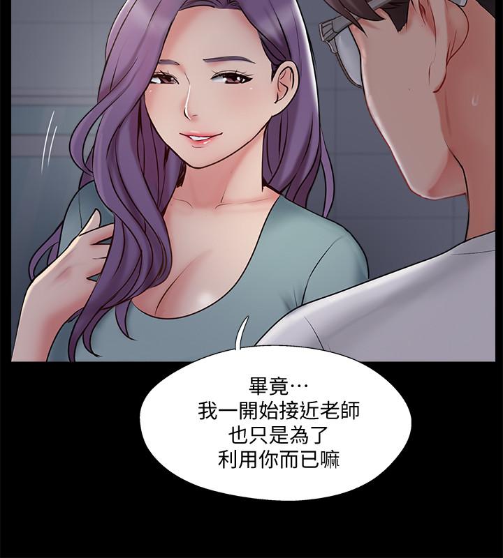 完美新伴侣第39话-欲求不满的饥渴人妻