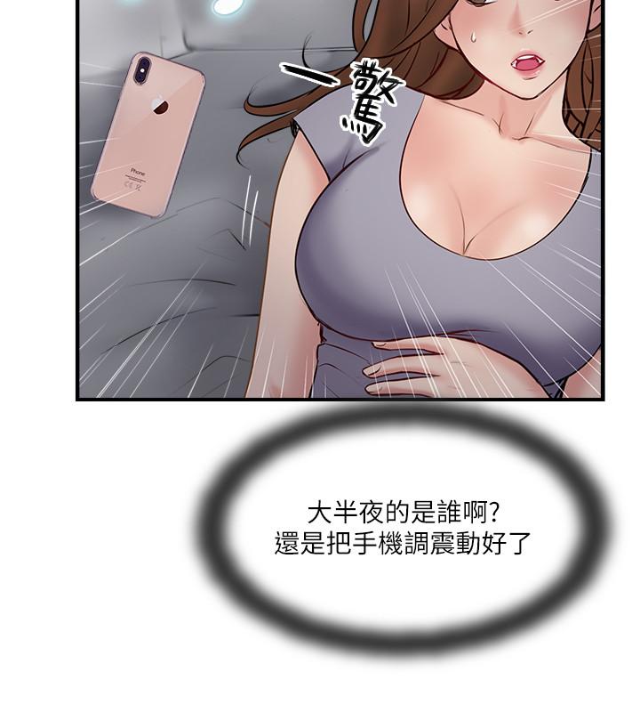 完美新伴侣第39话-欲求不满的饥渴人妻
