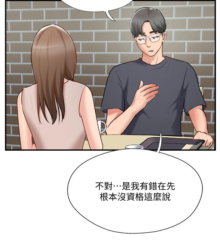 完美新伴侣第40话-老婆,我们去交换伴侣吧