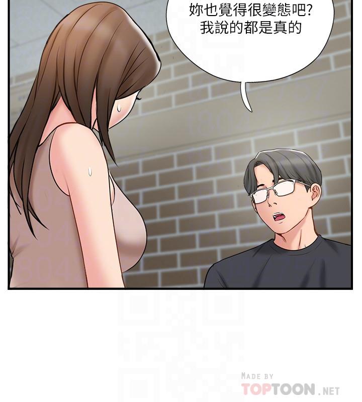 完美新伴侣第40话-老婆,我们去交换伴侣吧