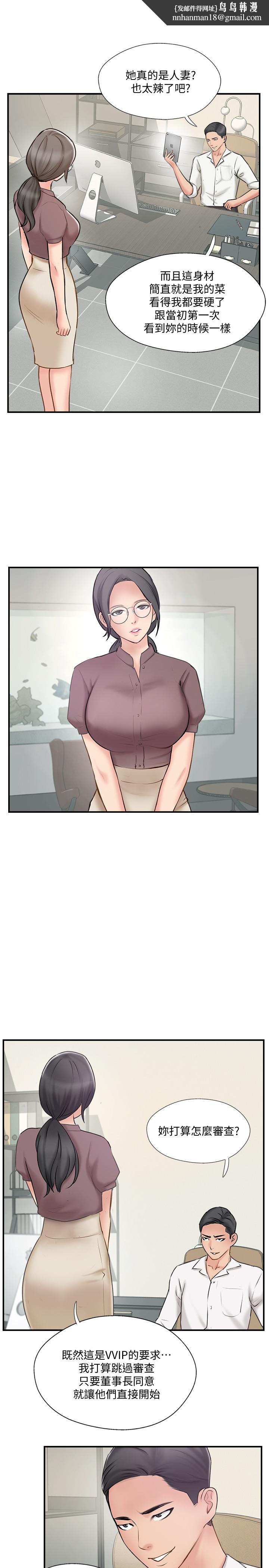 完美新伴侣第40话-老婆,我们去交换伴侣吧
