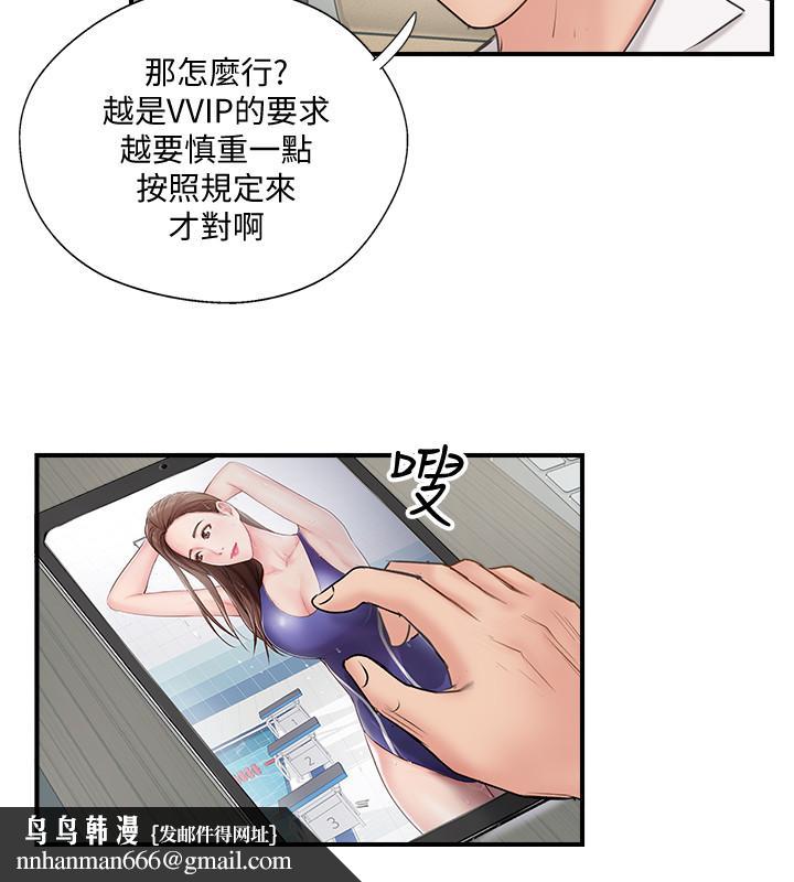 完美新伴侣第40话-老婆,我们去交换伴侣吧