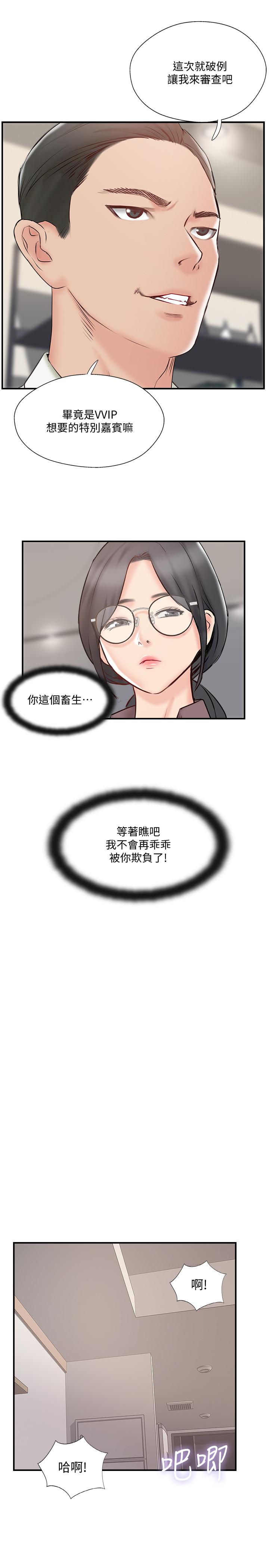 完美新伴侣第40话-老婆,我们去交换伴侣吧