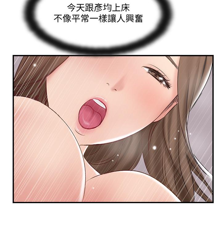 完美新伴侣第40话-老婆,我们去交换伴侣吧
